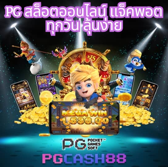 pk789 เข้าสู่ระบบ